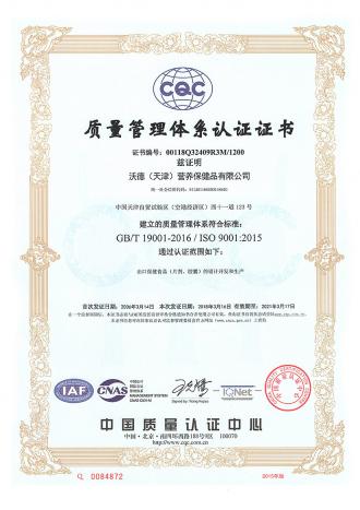CERTIFICAT NAT