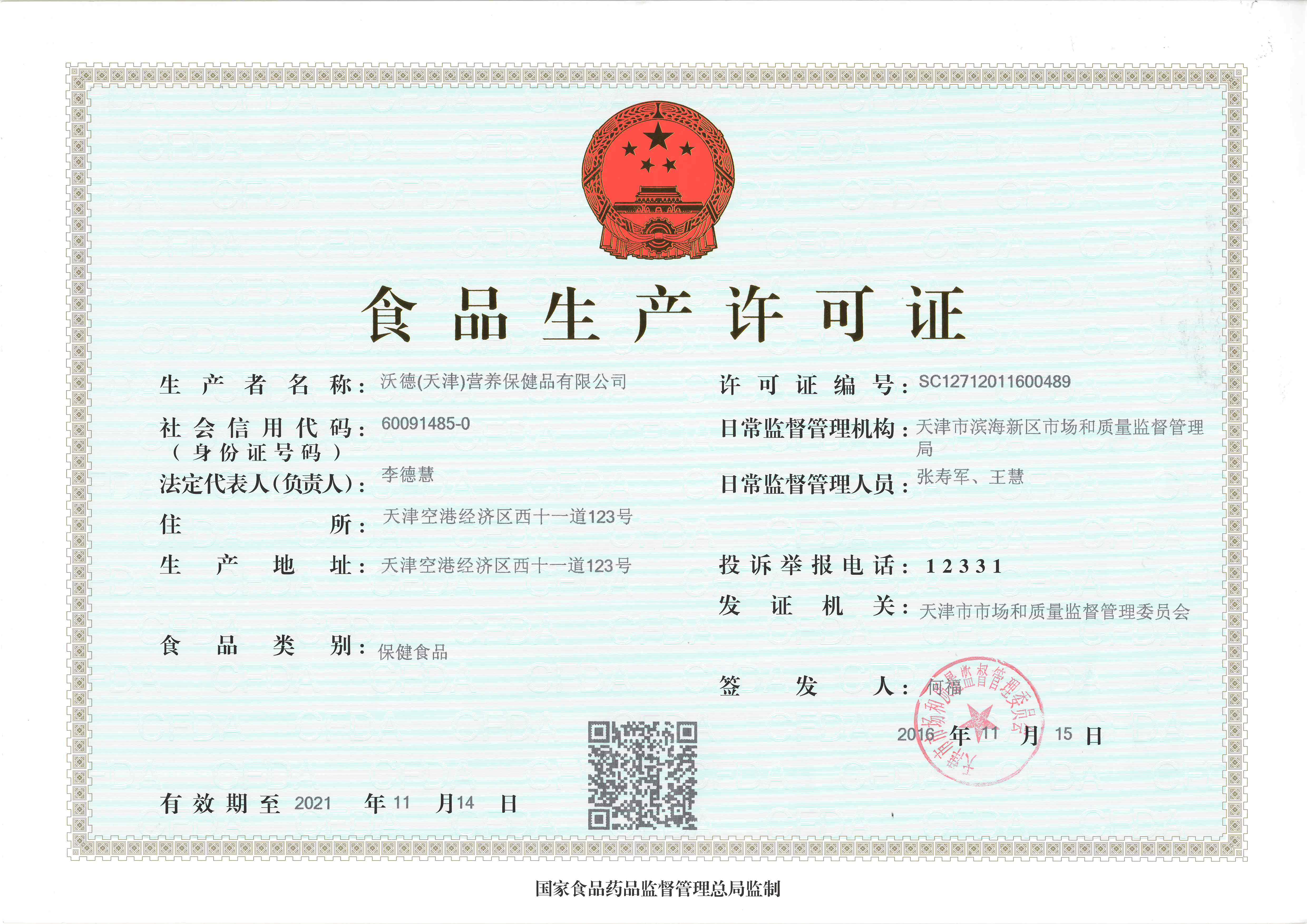 CERTIFICAT NAT